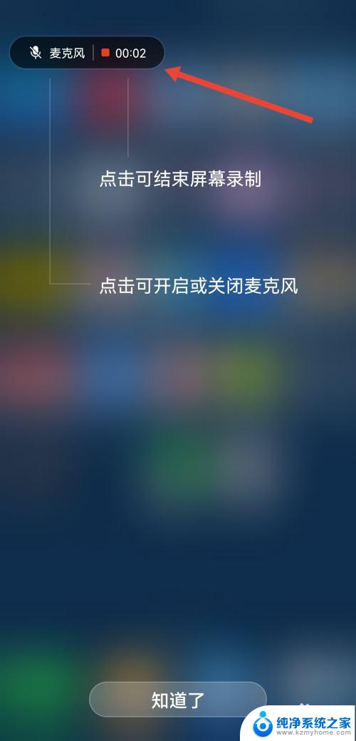 微信语音截图并播放教程 微信语音截图播放设置