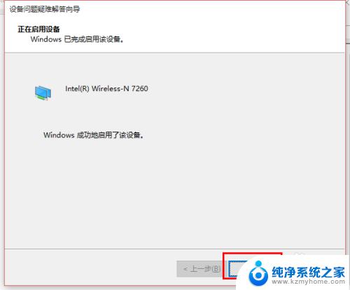 win10系统搜索不到wifi信号 win10无线网连接不上（WiFi无信号）解决方法