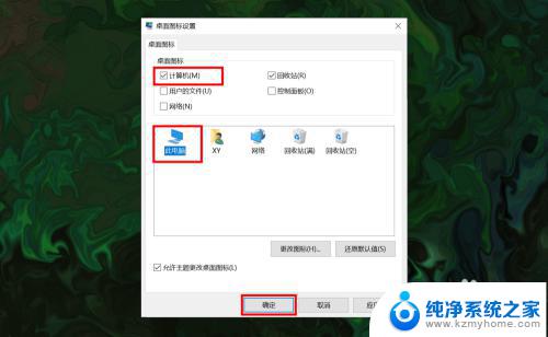 win10怎样把我的电脑图标放到桌面上 win10桌面上如何找回此电脑(我的电脑)图标