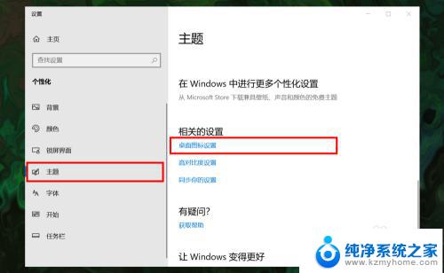 win10怎样把我的电脑图标放到桌面上 win10桌面上如何找回此电脑(我的电脑)图标