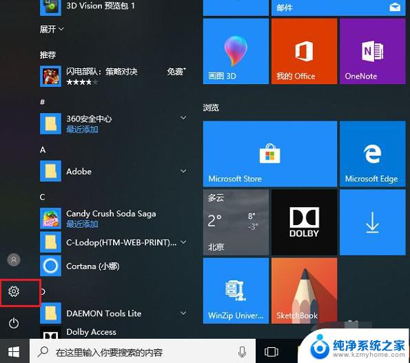 win10打印管理 Win10电脑连接打印机的方法和教程