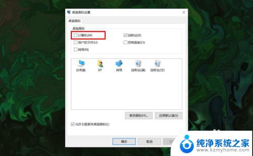 win10怎样把我的电脑图标放到桌面上 win10桌面上如何找回此电脑(我的电脑)图标