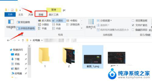 win10如何关闭文件预览窗口 关闭win10电脑文件预览窗口的步骤