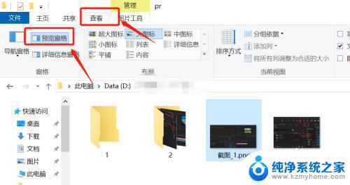 win10如何关闭文件预览窗口 关闭win10电脑文件预览窗口的步骤