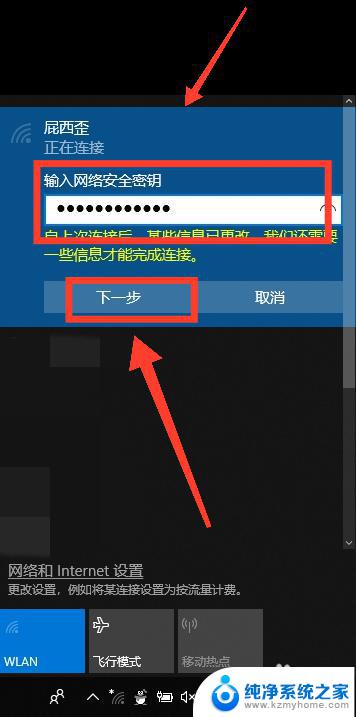 电脑怎么可以连接wifi win10如何连接wifi连接速度慢