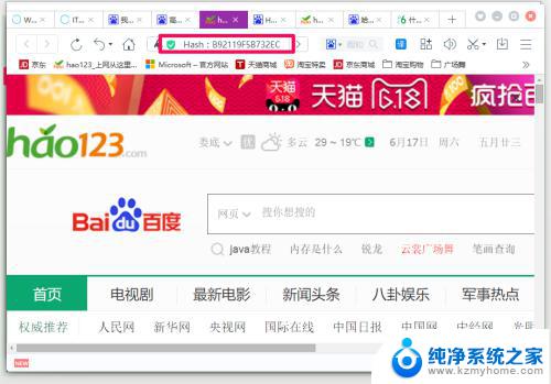 windows右键添加获取文件哈希 Win10计算哈希值的方法及步骤