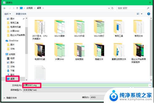 windows右键添加获取文件哈希 Win10计算哈希值的方法及步骤