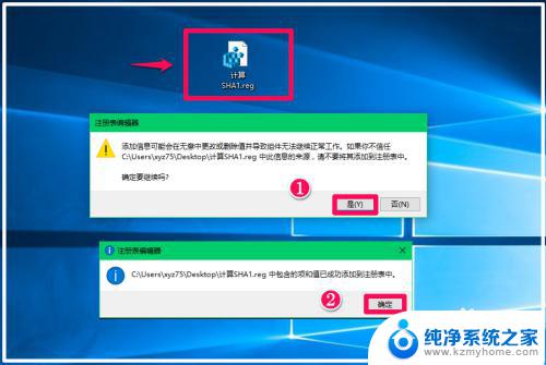 windows右键添加获取文件哈希 Win10计算哈希值的方法及步骤