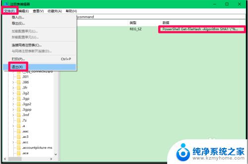 windows右键添加获取文件哈希 Win10计算哈希值的方法及步骤