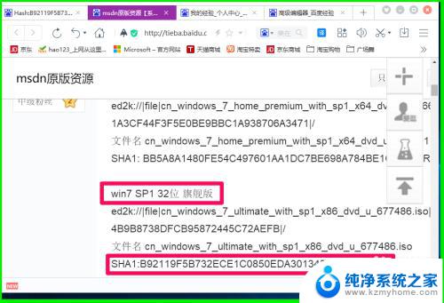 windows右键添加获取文件哈希 Win10计算哈希值的方法及步骤