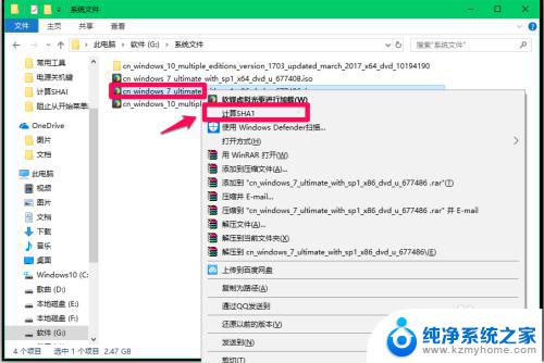 windows右键添加获取文件哈希 Win10计算哈希值的方法及步骤