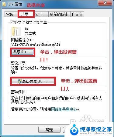 win7怎样设置文件共享 WIN7局域网文件共享设置问题解决方法