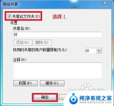 win7怎样设置文件共享 WIN7局域网文件共享设置问题解决方法