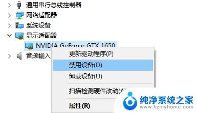 win10没有nvidia控制面板怎么办 win10控制面板里没有nvidia控制面板怎么办