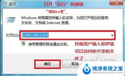 win7怎样设置文件共享 WIN7局域网文件共享设置问题解决方法