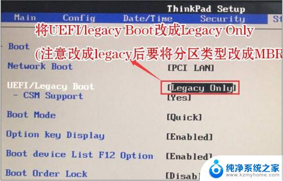 联想thinkpad u盘启动 ThinkPad BIOS设置U盘启动教程