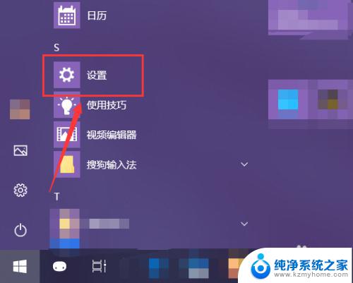 win10新增输入法 win10系统如何切换中文输入法