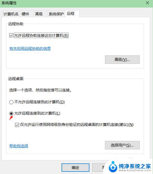 win10系统远程控制不了 win10远程桌面无法打开怎么处理