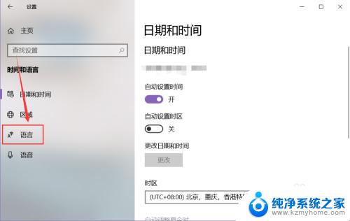 win10新增输入法 win10系统如何切换中文输入法