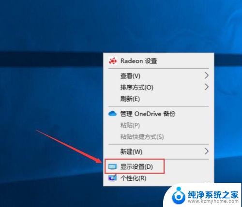 windows10怎么调屏幕刷新率 如何改变Windows10屏幕刷新率