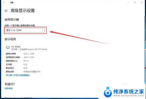 windows10怎么调屏幕刷新率 如何改变Windows10屏幕刷新率