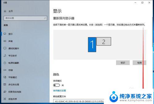 windows10怎么调屏幕刷新率 如何改变Windows10屏幕刷新率