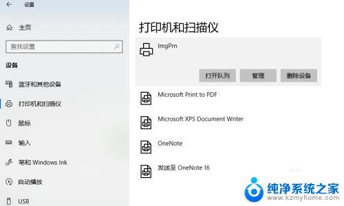 win10 添加网络打印机 Win10添加网络共享打印机教程