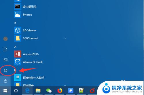 win10 添加网络打印机 Win10添加网络共享打印机教程