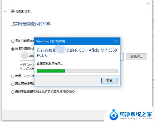 win10 添加网络打印机 Win10添加网络共享打印机教程