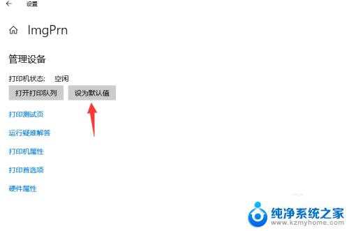 win10 添加网络打印机 Win10添加网络共享打印机教程