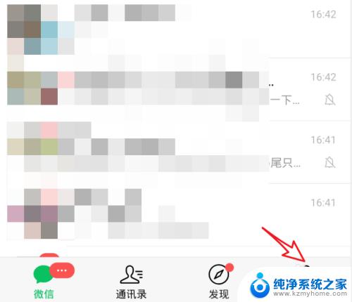 怎么调节微信聊天字体大小 如何在微信中设置聊天字体的大小