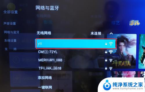 电视机怎么连无线网 电视机如何连接无线网络