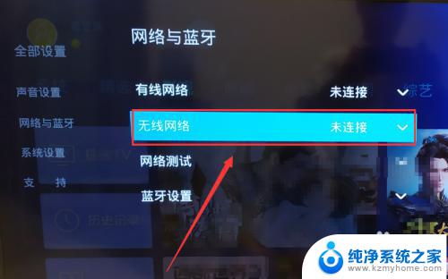 电视机怎么连无线网 电视机如何连接无线网络