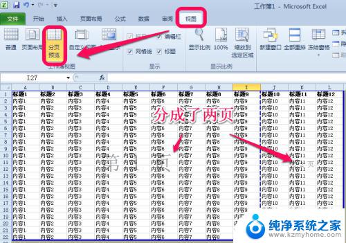 怎样设置excel打印区域 Excel如何设置打印区域