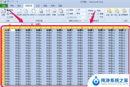 怎样设置excel打印区域 Excel如何设置打印区域