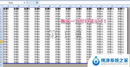 怎样设置excel打印区域 Excel如何设置打印区域