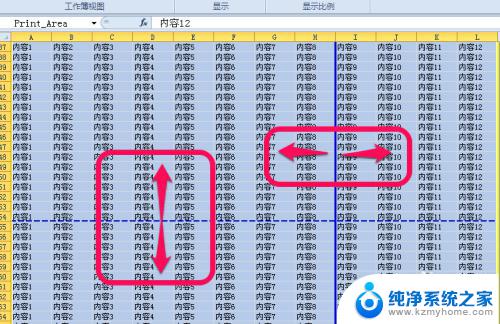 怎样设置excel打印区域 Excel如何设置打印区域