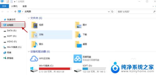 win10搜索硬盘文件 win10如何查找文件夹路径