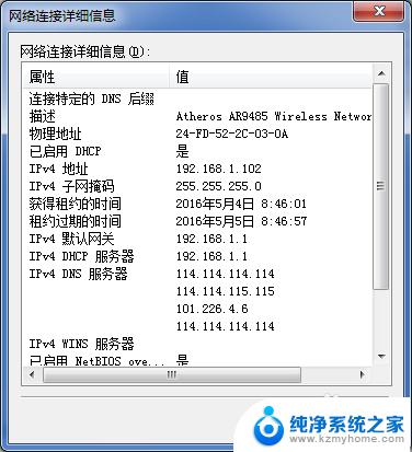 电脑查mac地址cmd命令 如何在命令行下查看MAC地址