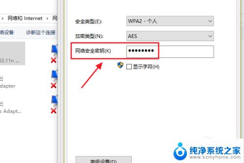 windows10怎么看无线密码 win10系统如何查看保存的WiFi密码