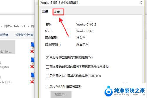 windows10怎么看无线密码 win10系统如何查看保存的WiFi密码