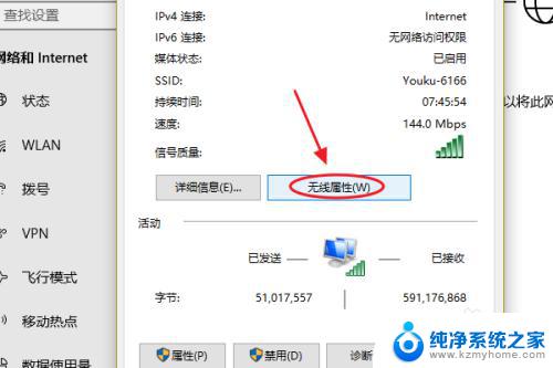 windows10怎么看无线密码 win10系统如何查看保存的WiFi密码