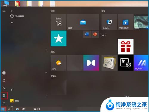 win10投影不能用 Win10系统投屏投影功能无法使用怎么解决