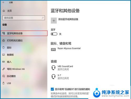 win10投影不能用 Win10系统投屏投影功能无法使用怎么解决