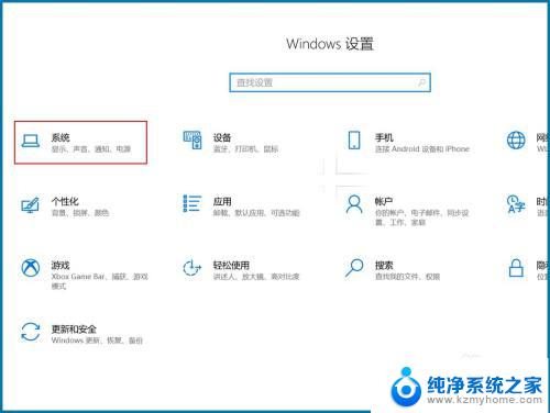 win10投影不能用 Win10系统投屏投影功能无法使用怎么解决