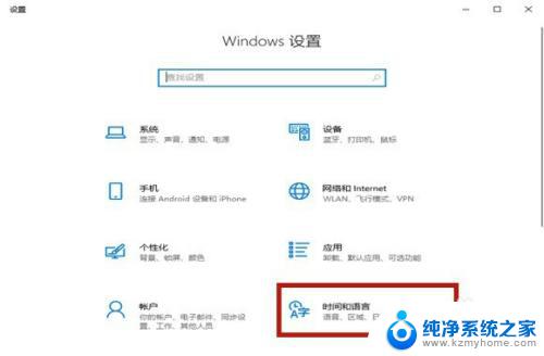 windows10游戏时屏蔽输入法 Win10玩游戏时如何关闭输入法