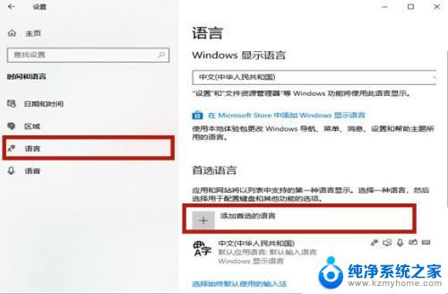 windows10游戏时屏蔽输入法 Win10玩游戏时如何关闭输入法