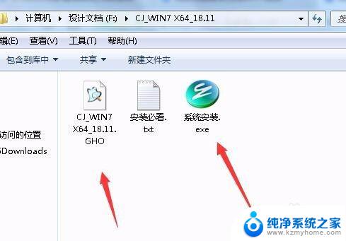 win7如何自己重装win7系统 win7系统自己在家如何重装