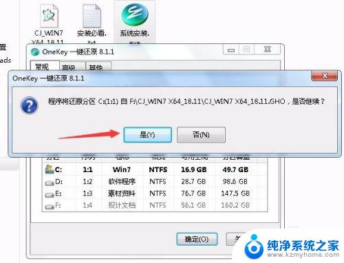 win7如何自己重装win7系统 win7系统自己在家如何重装