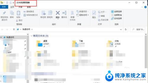 win10怎么打开资源管理器快捷键 Win10文件资源管理器的快捷键是什么